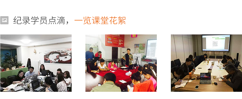 纪录学员点滴，一览课堂花絮