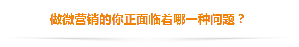 营销型公众号