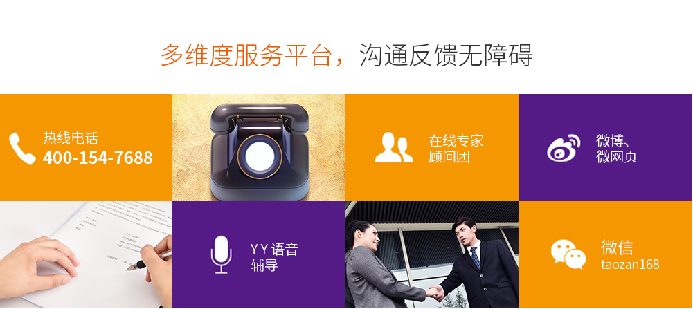 多维度服务平台