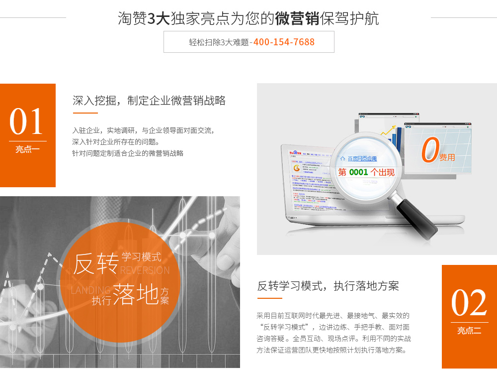 淘赞3大独家亮点为您的微营销保驾护航