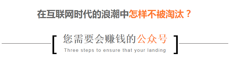 营销公众号